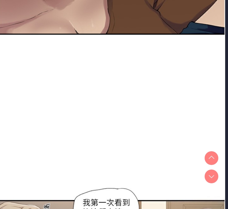 秘密教学 第257话 第27页
