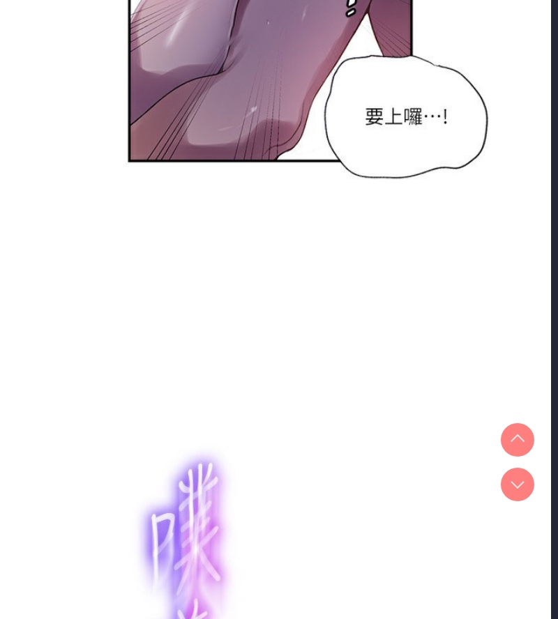 秘密教学 第257话 第41页