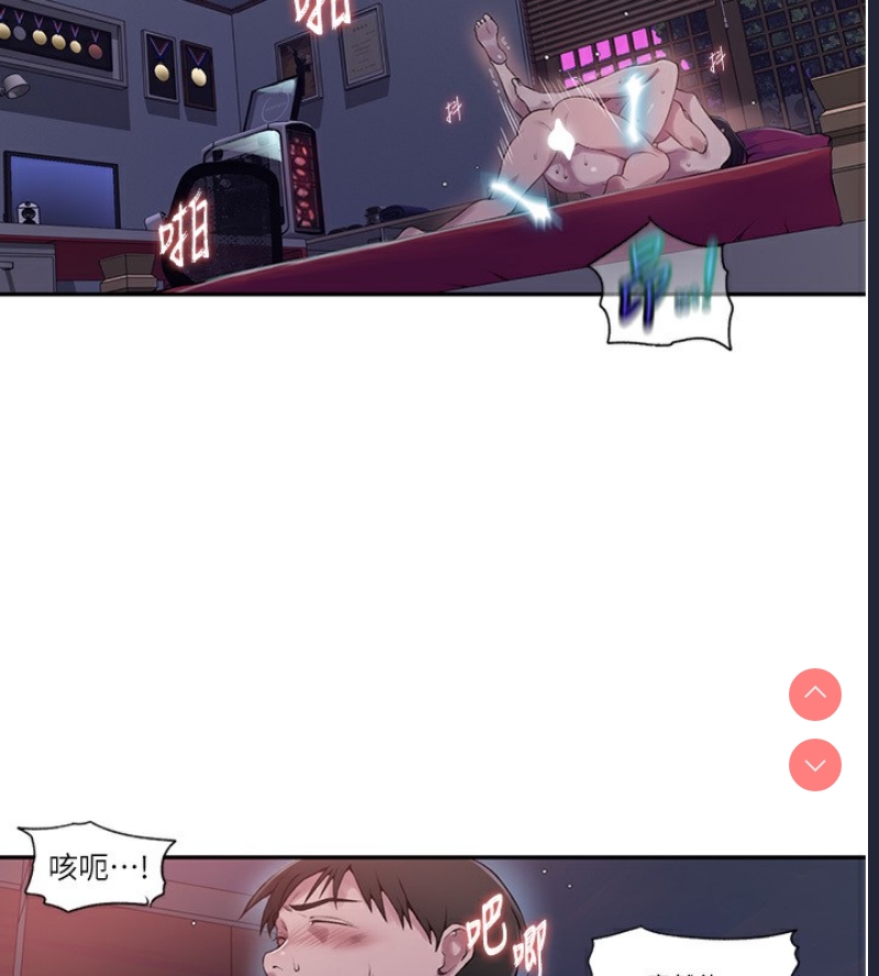 秘密教学 第257话 第44页