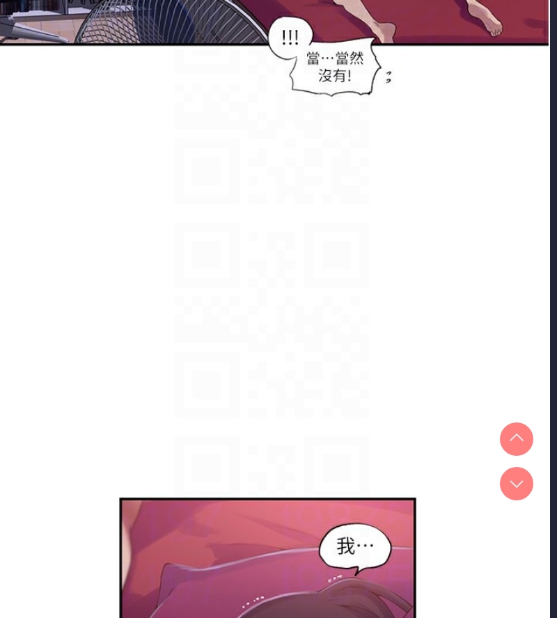 秘密教学 第257话 第48页