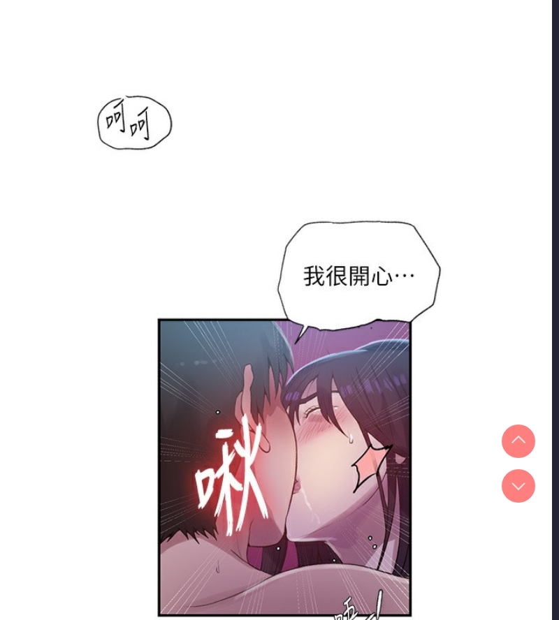 秘密教学 第257话 第51页