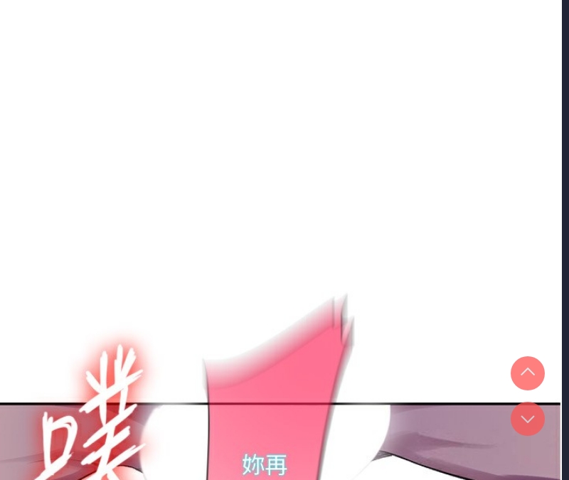 秘密教学 第257话 第58页