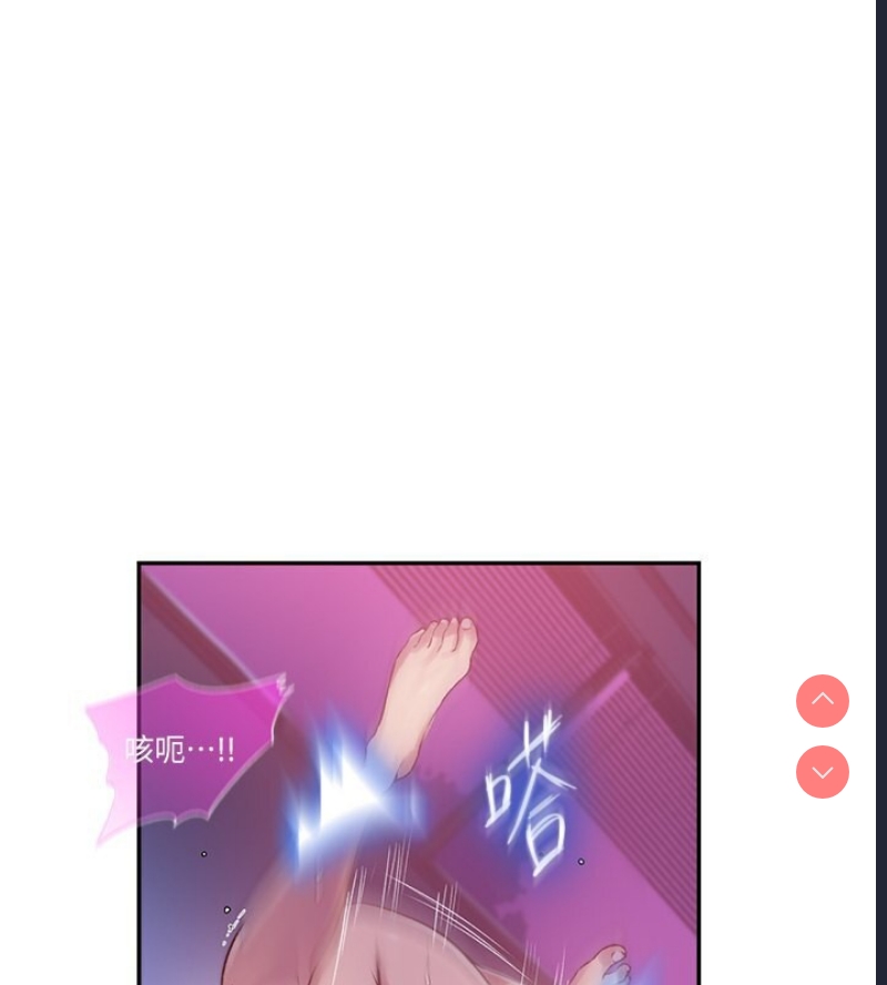 秘密教学 第257话 第60页