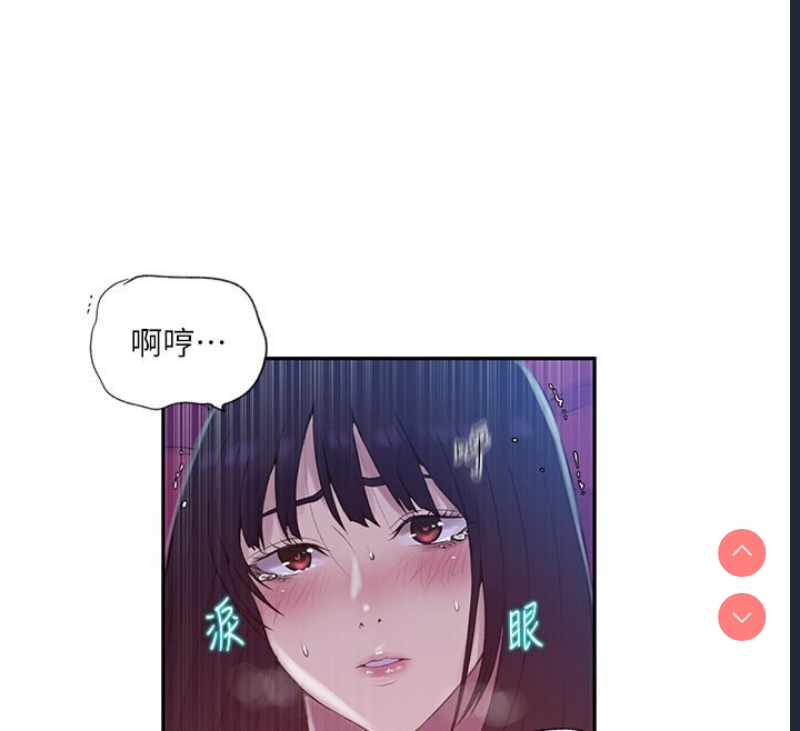 秘密教学 第257话 第62页