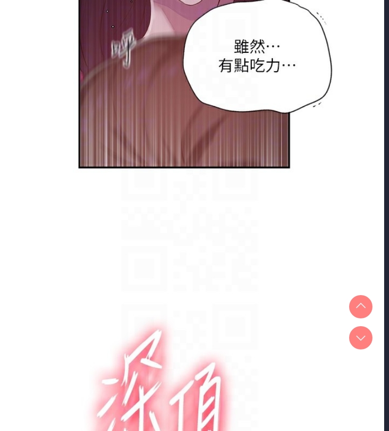 秘密教学 第257话 第63页