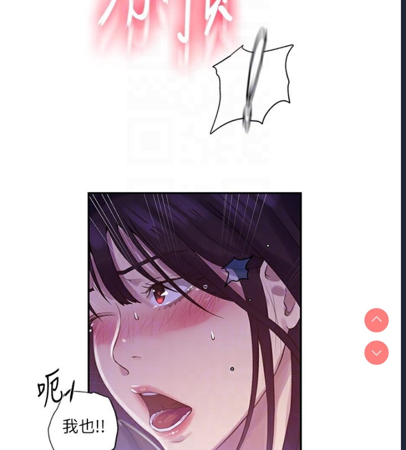 秘密教学 第257话 第64页