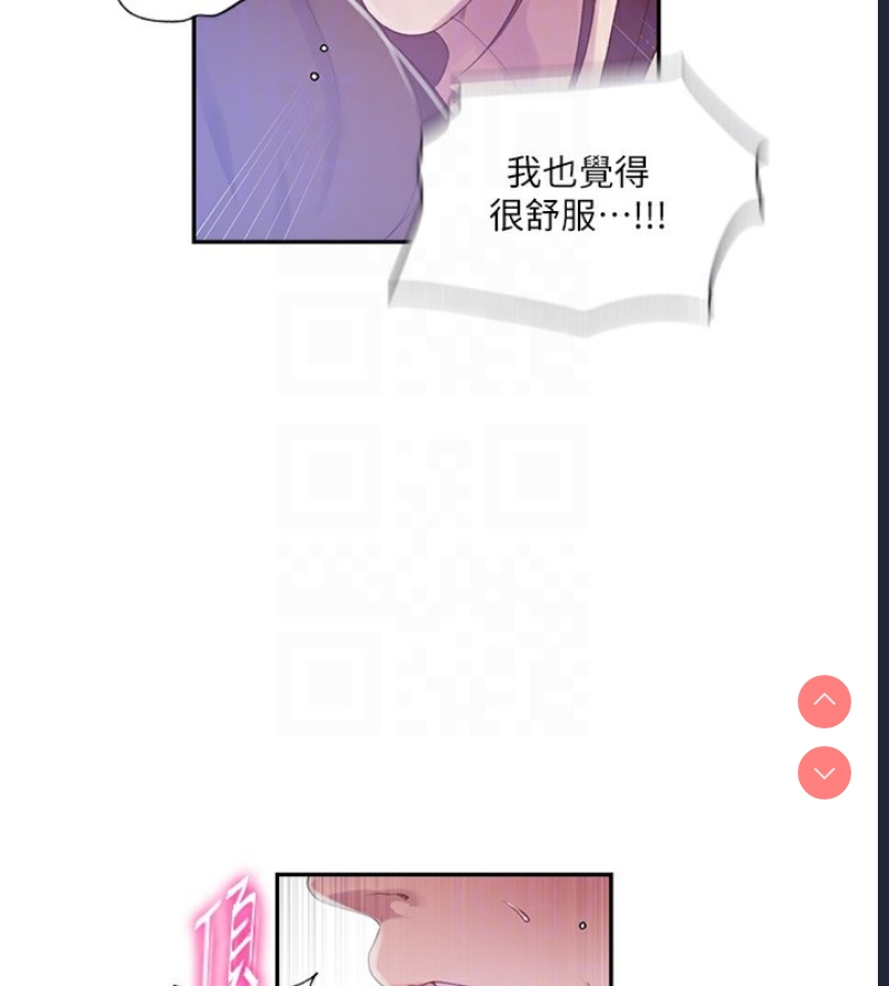 秘密教学 第257话 第65页