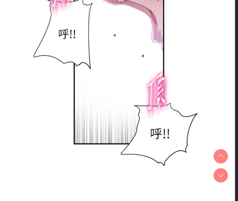 秘密教学 第257话 第66页