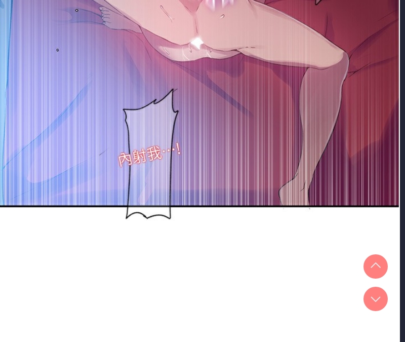 秘密教学 第257话 第70页