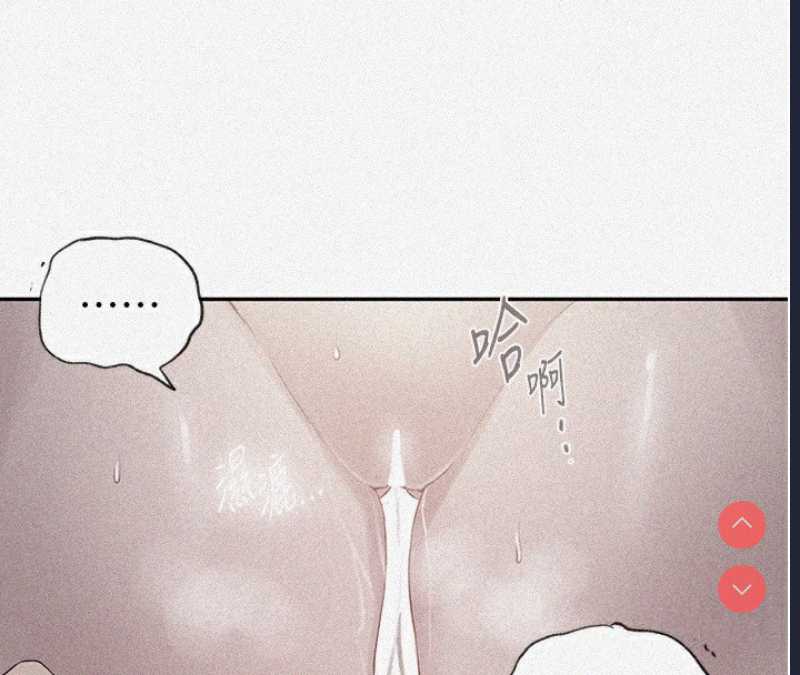 秘密教学 第257话 第8页