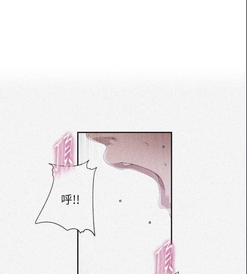 秘密教学 第258话 第1页