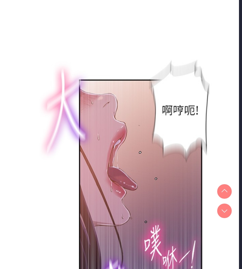 秘密教学 第258话 第13页
