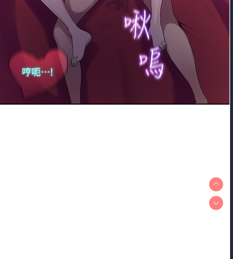 秘密教学 第258话 第16页