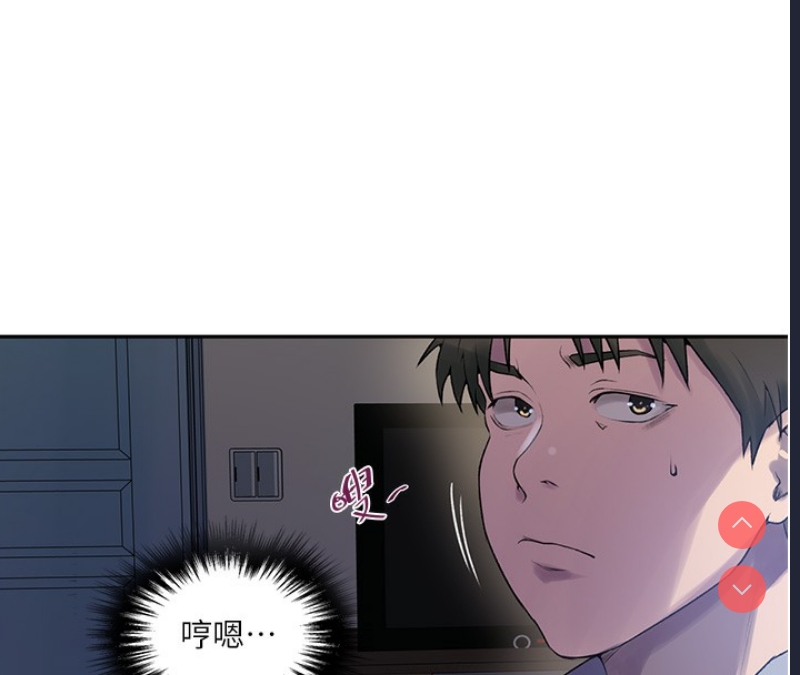 秘密教学 第258话 第23页