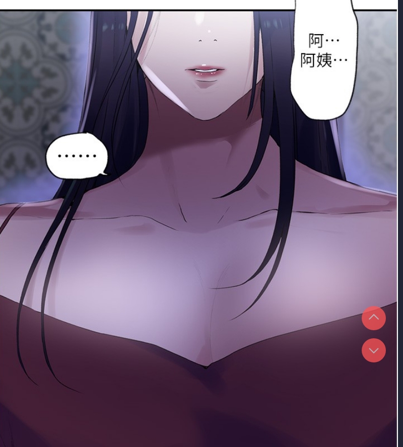 秘密教学 第258话 第29页