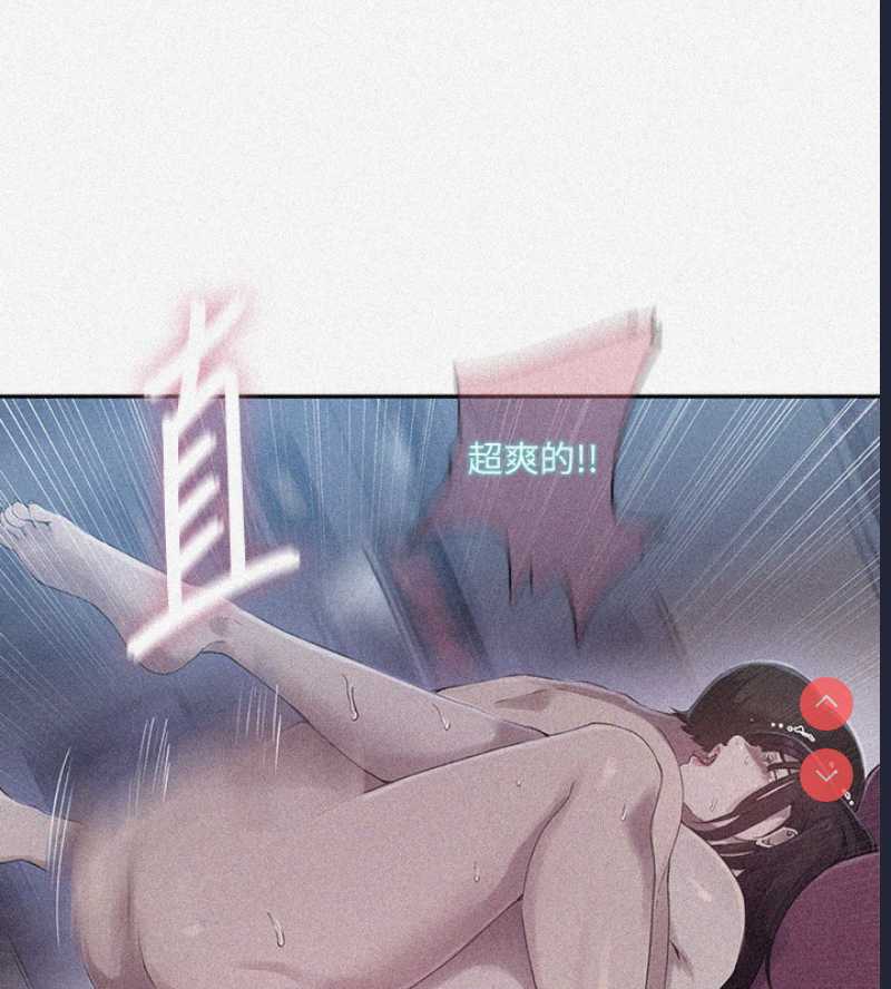 秘密教学 第258话 第3页