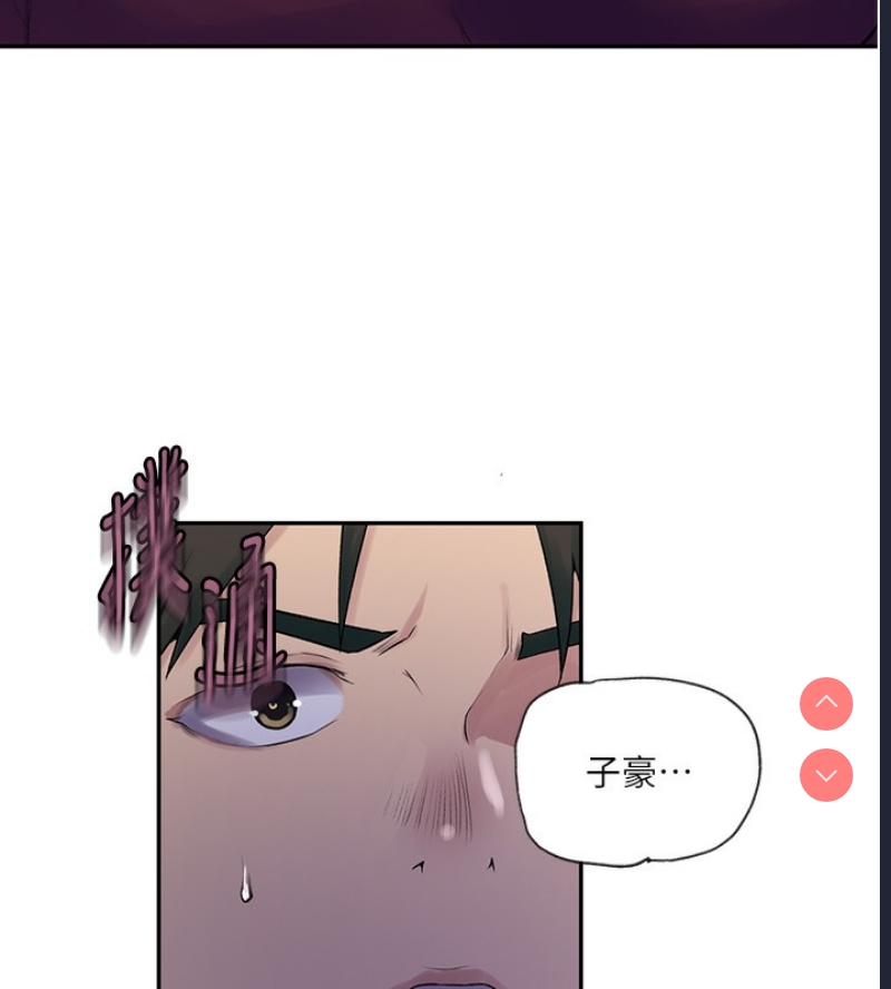 秘密教学 第258话 第30页