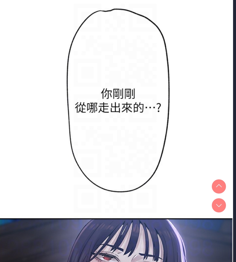 秘密教学 第258话 第32页