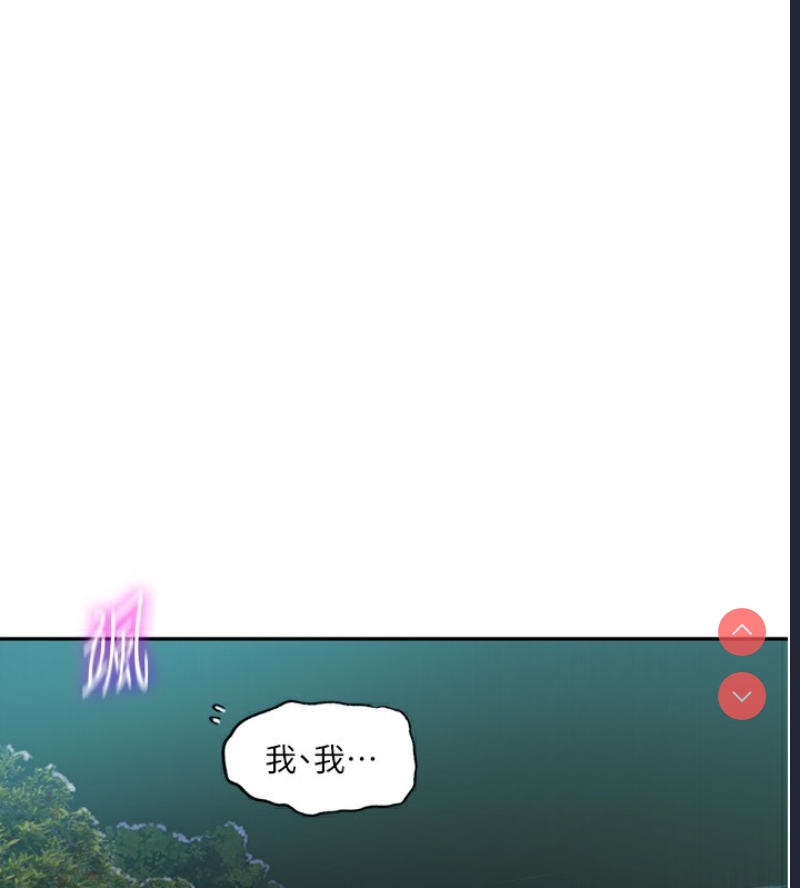 秘密教学 第258话 第37页