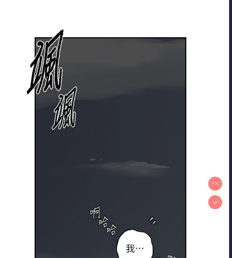秘密教学 第258话 第40页