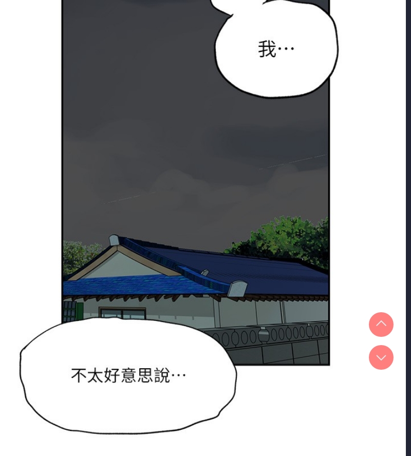 秘密教学 第258话 第41页