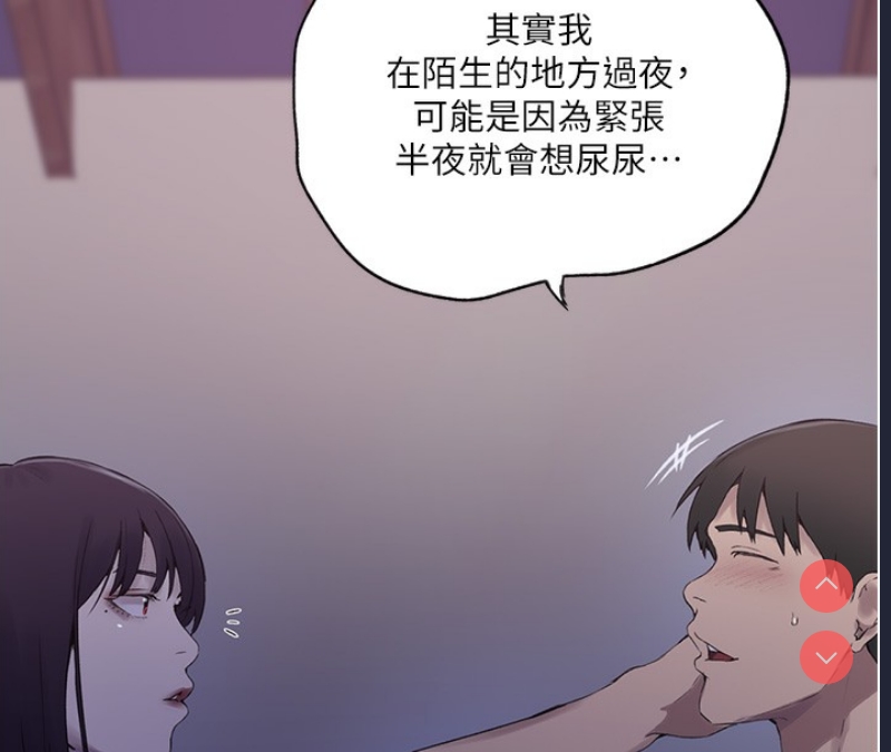 秘密教学 第258话 第43页