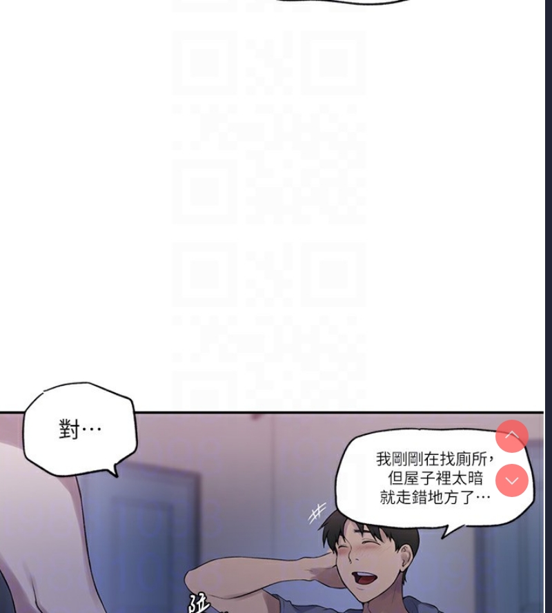 秘密教学 第258话 第45页