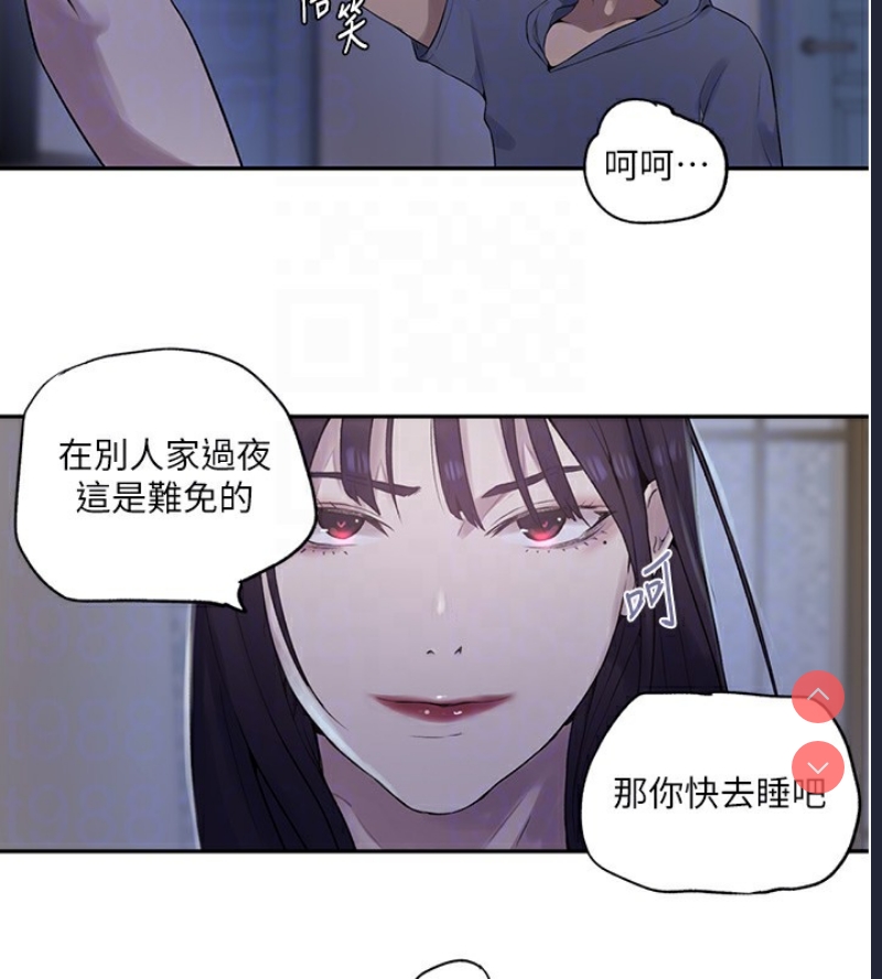 秘密教学 第258话 第46页