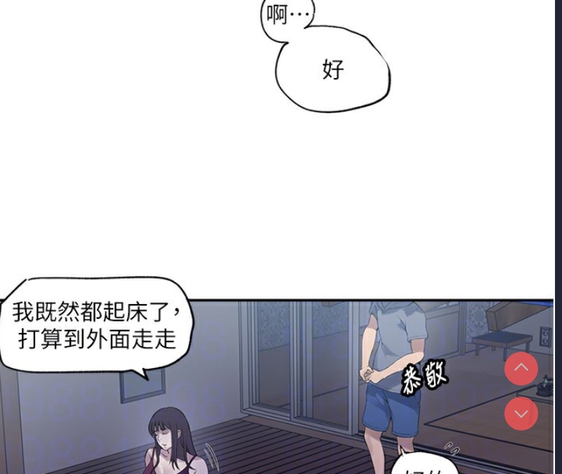 秘密教学 第258话 第47页