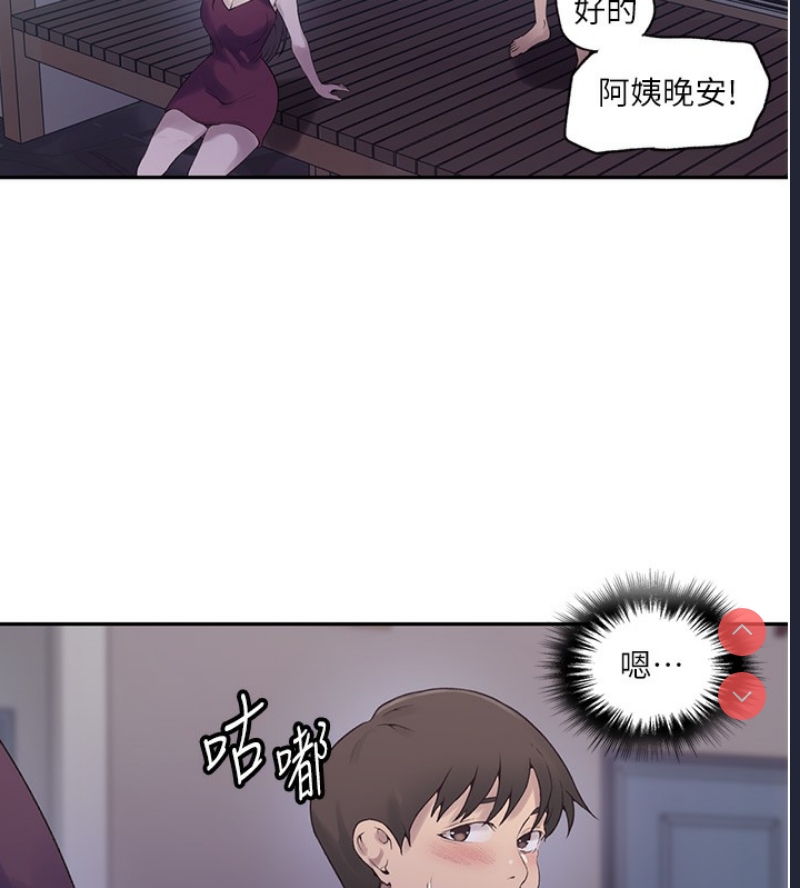 秘密教学 第258话 第48页