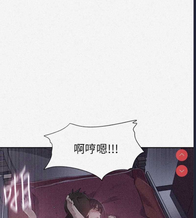 秘密教学 第258话 第5页