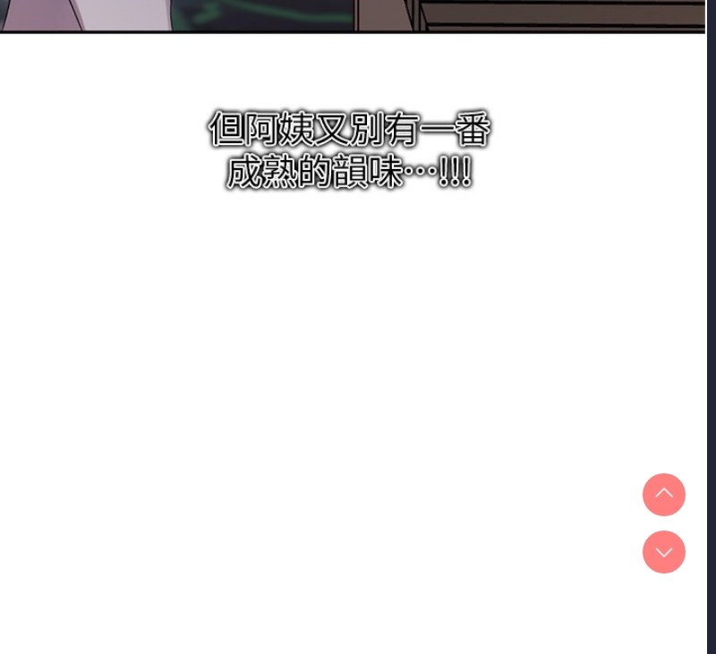 秘密教学 第258话 第51页