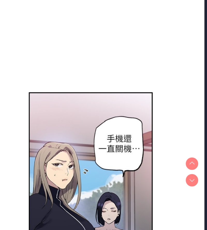 秘密教学 第258话 第54页