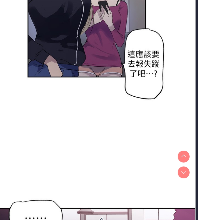 秘密教学 第258话 第55页