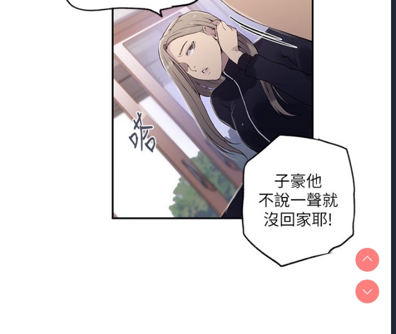 秘密教学 第258话 第57页
