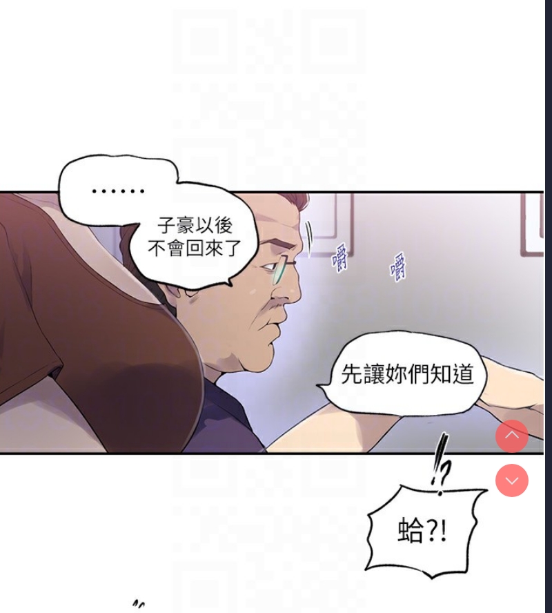 秘密教学 第258话 第58页