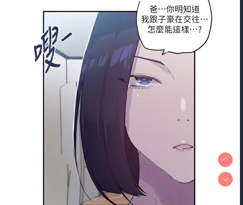 秘密教学 第258话 第61页