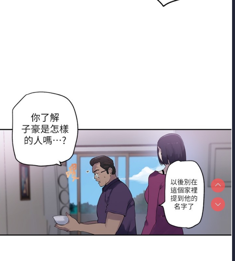 秘密教学 第258话 第64页