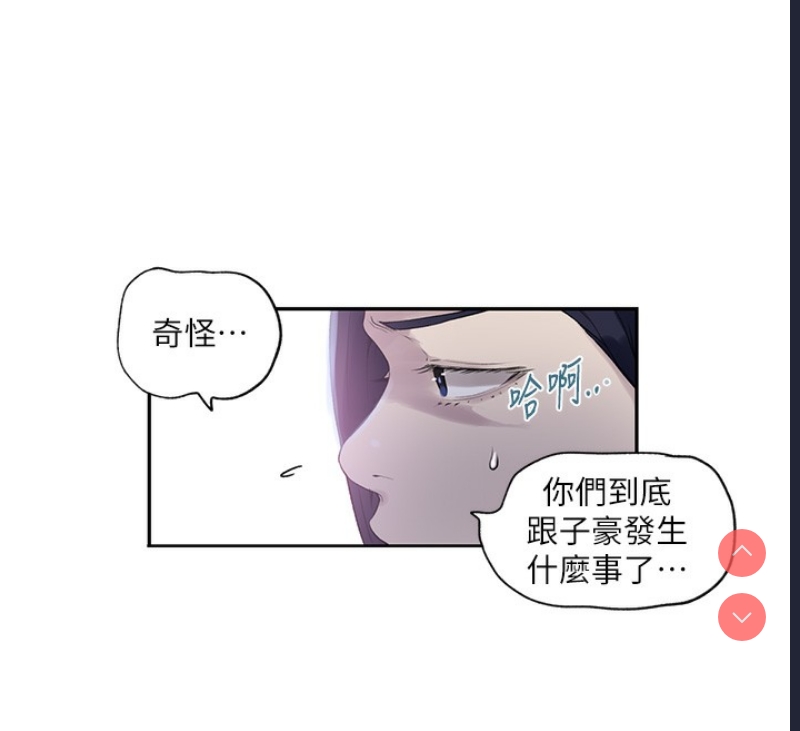 秘密教学 第258话 第65页