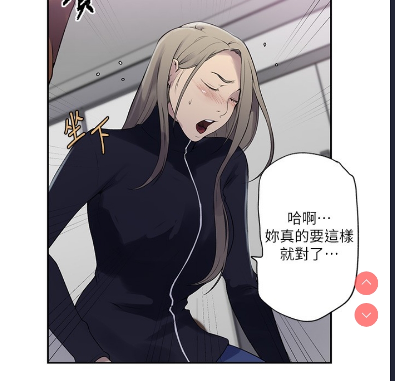 秘密教学 第258话 第68页