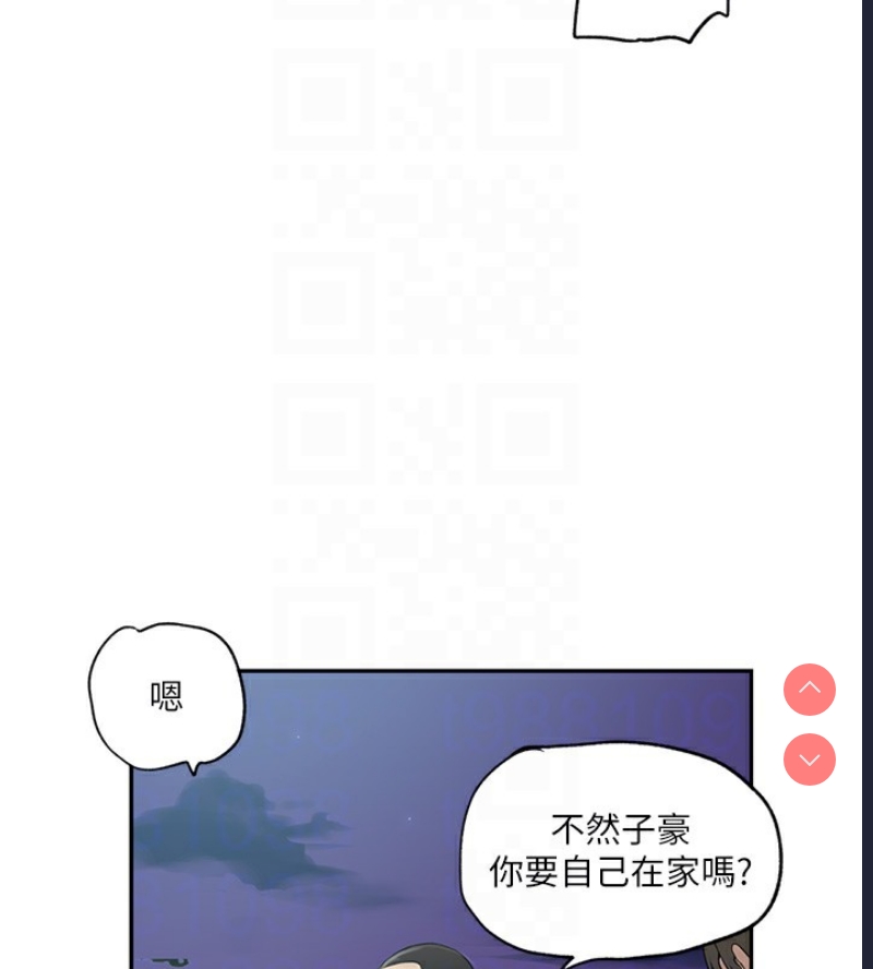 秘密教学 第258话 第72页