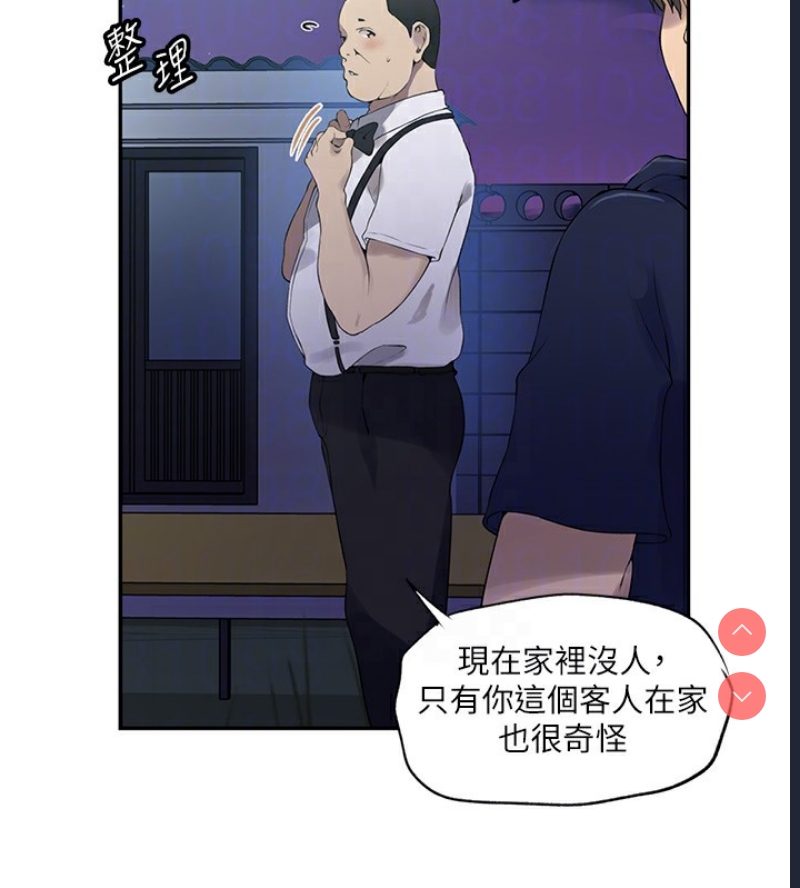 秘密教学 第258话 第73页