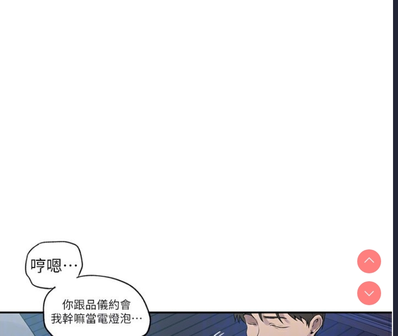 秘密教学 第258话 第74页