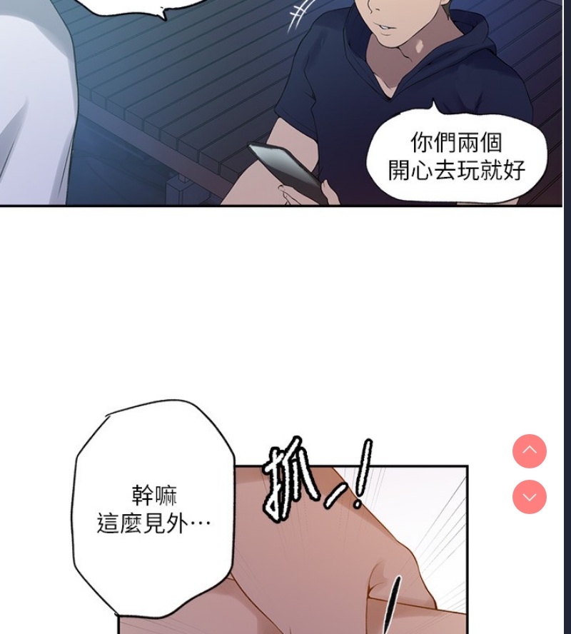 秘密教学 第258话 第75页