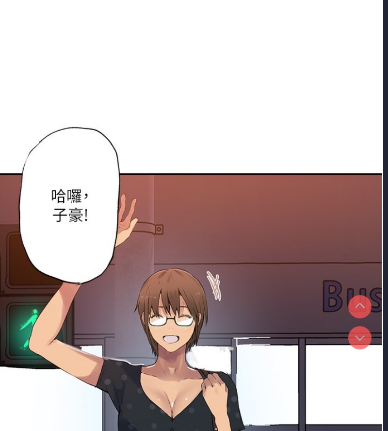 秘密教学 第258话 第82页