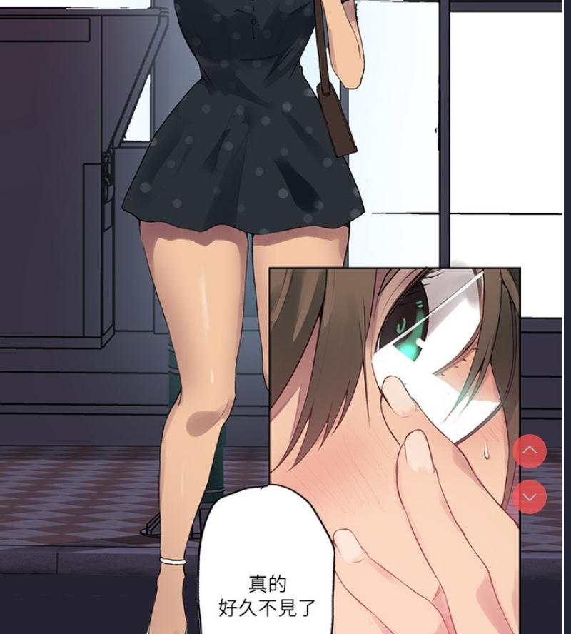 秘密教学 第258话 第83页