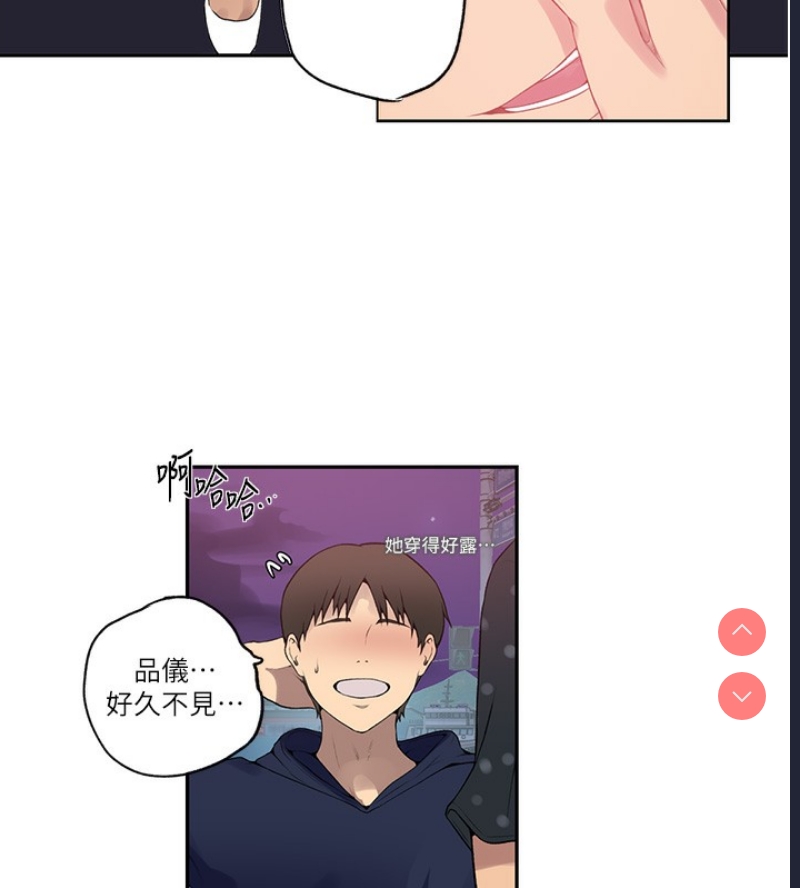 秘密教学 第258话 第84页