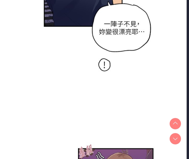 秘密教学 第258话 第85页