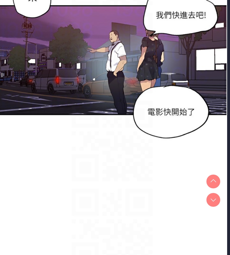 秘密教学 第258话 第87页