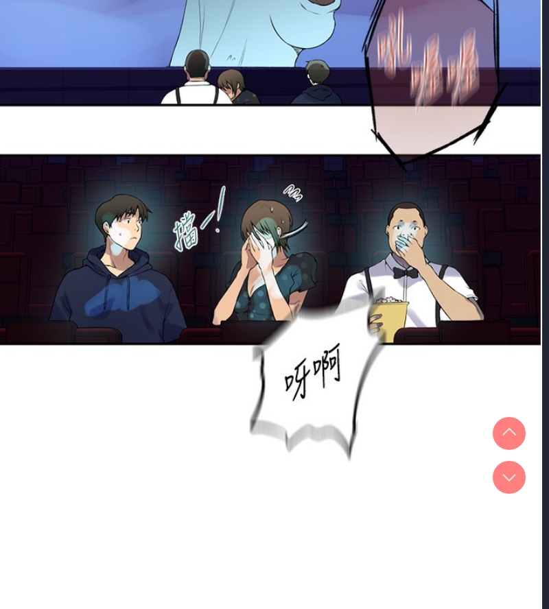 秘密教学 第258话 第90页